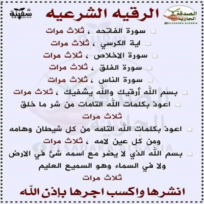 طب بديل-ما هى اسباب التنميل عند سماع الرقية الشرعية طب بديل-ما هى اسباب التنميل عند سماع الرقية الشرعية