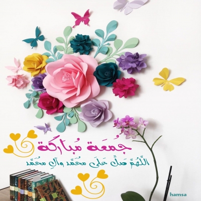 تهنئة ليوم الجمعه تهنئة ليوم الجمعه