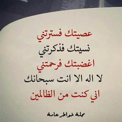 أدعية-اجمل ادعية دينية و أفضلها أدعية-اجمل ادعية دينية و أفضلها