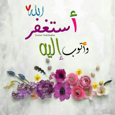 أدعية-اجمل ادعية دينية و أفضلها أدعية-اجمل ادعية دينية و أفضلها