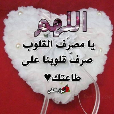 أدعية-اجمل ادعية دينية و أفضلها أدعية-اجمل ادعية دينية و أفضلها