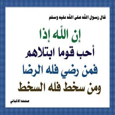 أدعية-دعاء الأنبياء عند الابتلاء والهم والضيق والحزن أدعية-دعاء الأنبياء عند الابتلاء والهم والضيق والحزن