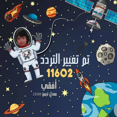 ترددات القنوات-الإشارة القوية لتردد قناة مودي كيدز الحديث 2025 Mody Kids على اقمار النايل سات ترددات القنوات-الإشارة القوية لتردد قناة مودي كيدز الحديث 2025 Mody Kids على اقمار النايل سات