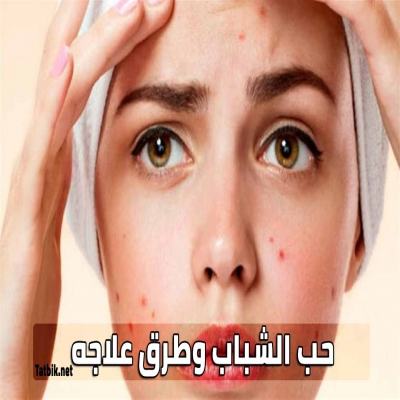 العناية بالبشرة-ماسكات مفضلة للحصول على بشرة خالية من حب الشباب والندبات العناية بالبشرة-ماسكات مفضلة للحصول على بشرة خالية من حب الشباب والندبات