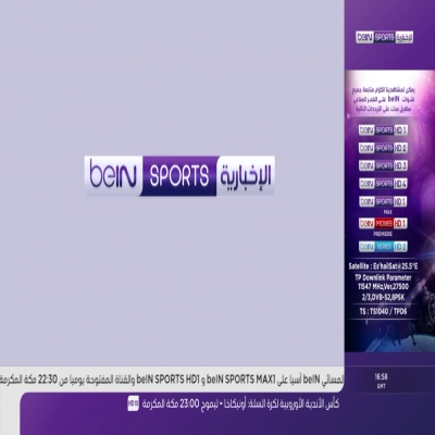 ترددات القنوات-تردد اشارة قناة بي إن سبورت المفتوحة الناقلة لمباراة bein sport ترددات القنوات-تردد اشارة قناة بي إن سبورت المفتوحة الناقلة لمباراة bein sport