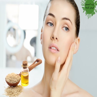 طب بديل-احسن وأفضل زيوت لتبيض البشرة السمراء لإطلالة جميله طب بديل-احسن وأفضل زيوت لتبيض البشرة السمراء لإطلالة جميله