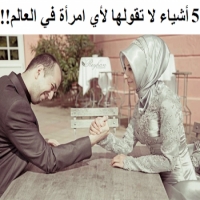 أشياء تجنب أن تقولها للمرأة الحامل