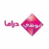 ترددات قناة أبو ظبي دراما abu dhabi drama