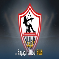 ترددات قناة الزمالك 2025 zamalek tv