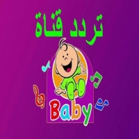 ترددات قناة طيور بيبي toyor baby التحديث الجديد 2025