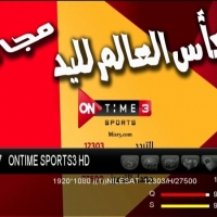 تردد اشارة قناة اون تايم سبورت 3 ontime sport 2025