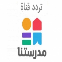 تردد اشارة قناة مدرستنا التعلىمية الحديثة 2025 على اقمار النايل سات