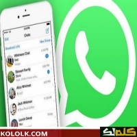 استرجاع و استرداد رسائل الواتس اب WhatsApp بعد حذفها 2025