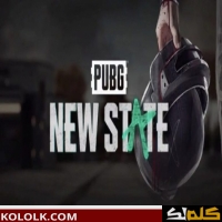 حمل لعبة ببجي نيو ستيت لأجهزة iphone و android pubg new state 2025