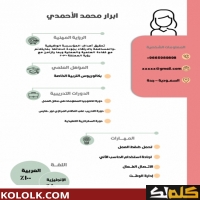 طريقة كتابة سيرة ذاتية عن نفسي