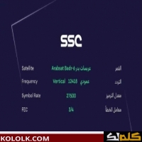 تردد اشارة قناة ssc7 hd المجانية نايل سات 2025