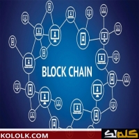 ما هي تقنية blockchain وما علاقتها بالعملة الرقمية؟