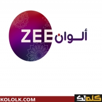 تردد اشارة قناة زي ألوان 2025 ZEE ALWAN