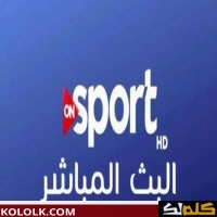 تردد قنوات أون تايم سبورت الناقلة للمباريات 2025 ON TIME SPORT