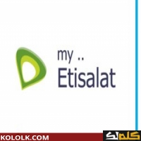 تنزيل تطبيق My Etisalat  2025