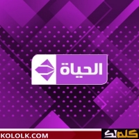 تردد قناة الحياة 2 الجديدة 2025 Alhayah 2 TV على النايل سات