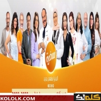 تردد قناة CBC Sofra 2025 على النايل سات