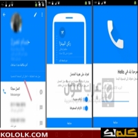 قم بتنزيل تطبيق Hello 2025 Caller ID لنظام Android