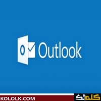 قم بإنشاء حساب اوت لوك Outlook 2025