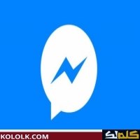 تحميل وتنزيل ماسنجر 2025 Messenger للكمبيوتر والهاتف المحمول