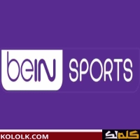 رقم خدمة العملاء بين سبورت bein Sports 2025