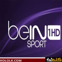 اخر تحديث .. لتردد قناة بين سبورت bein sport hd 1444