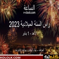 دعاء تلقي السنة الميلادية 2025