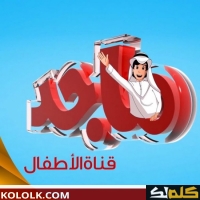 تردد قناة ماجد للأطفال 2025 الجديد لمشاهدة أقوى برامج وأفلام كرتون