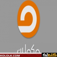 تردد جديد لقناة الشرق و مكملين 2025 mekameleen tv hd