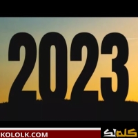 صور راس السنة الميلادية 2025 و كليمات للتهنئة العام الجديد