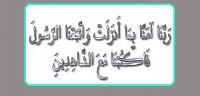 عبارات وكلمات وعبارات إسلامية