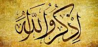 كيف لا تعصي الله