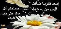 كلمات وعبارات رائعة للصباح