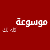 كيف أزيل كلف الوجه كيف أزيل كلف الوجه