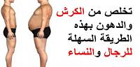 طرق ووسائل انقاص الوزن بالرياضة