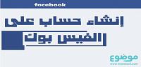 طريقة إنشاء صفحة فيس بوك جديدة